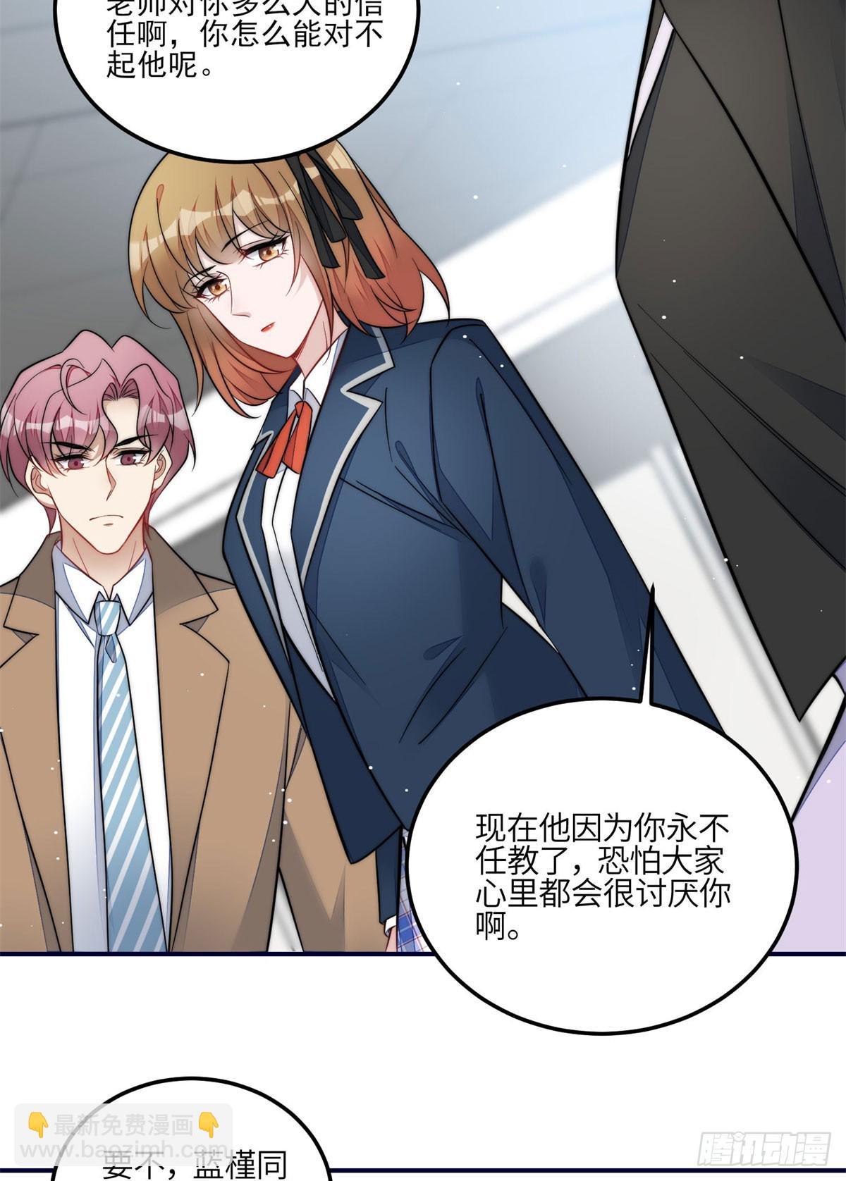 夫人她成了大佬們的團寵（團寵） - 117 藍瑾作弊？ - 1