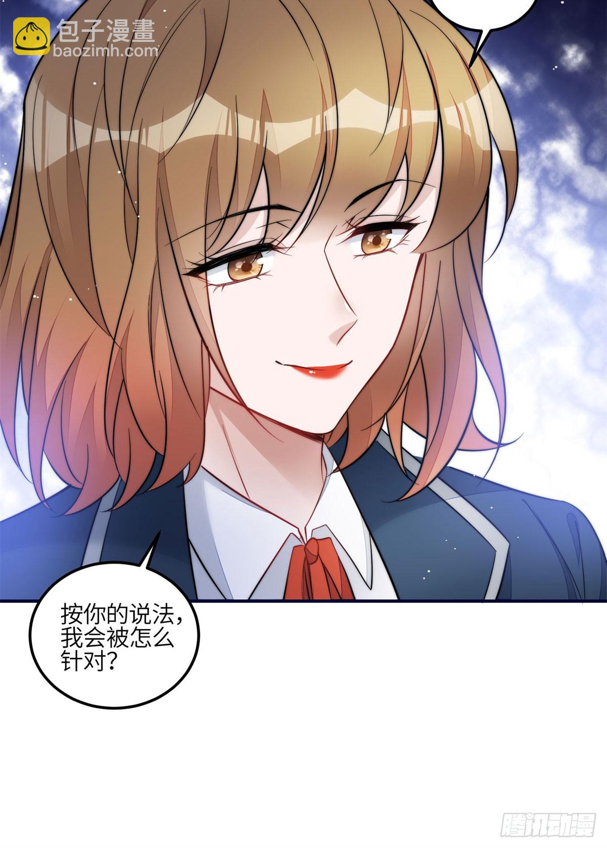 夫人她成了大佬們的團寵（團寵） - 117 藍瑾作弊？ - 3