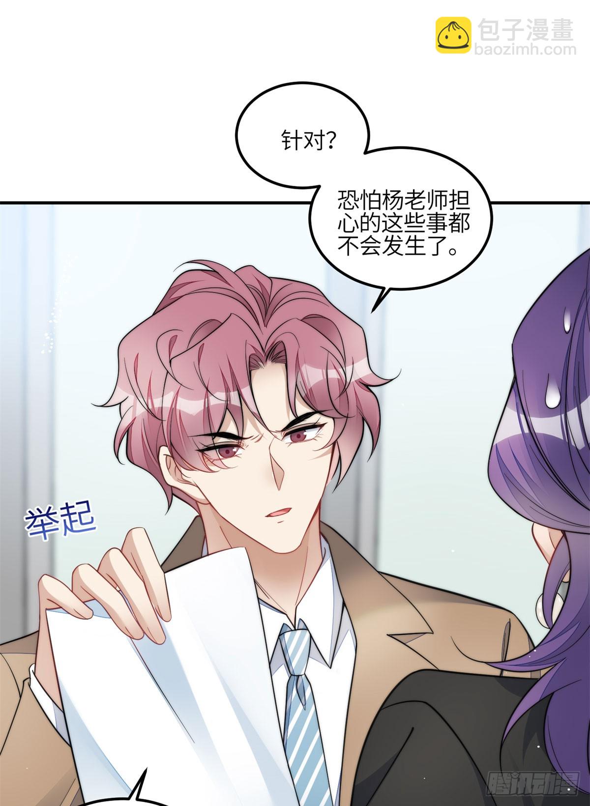 夫人她成了大佬們的團寵（團寵） - 117 藍瑾作弊？ - 4