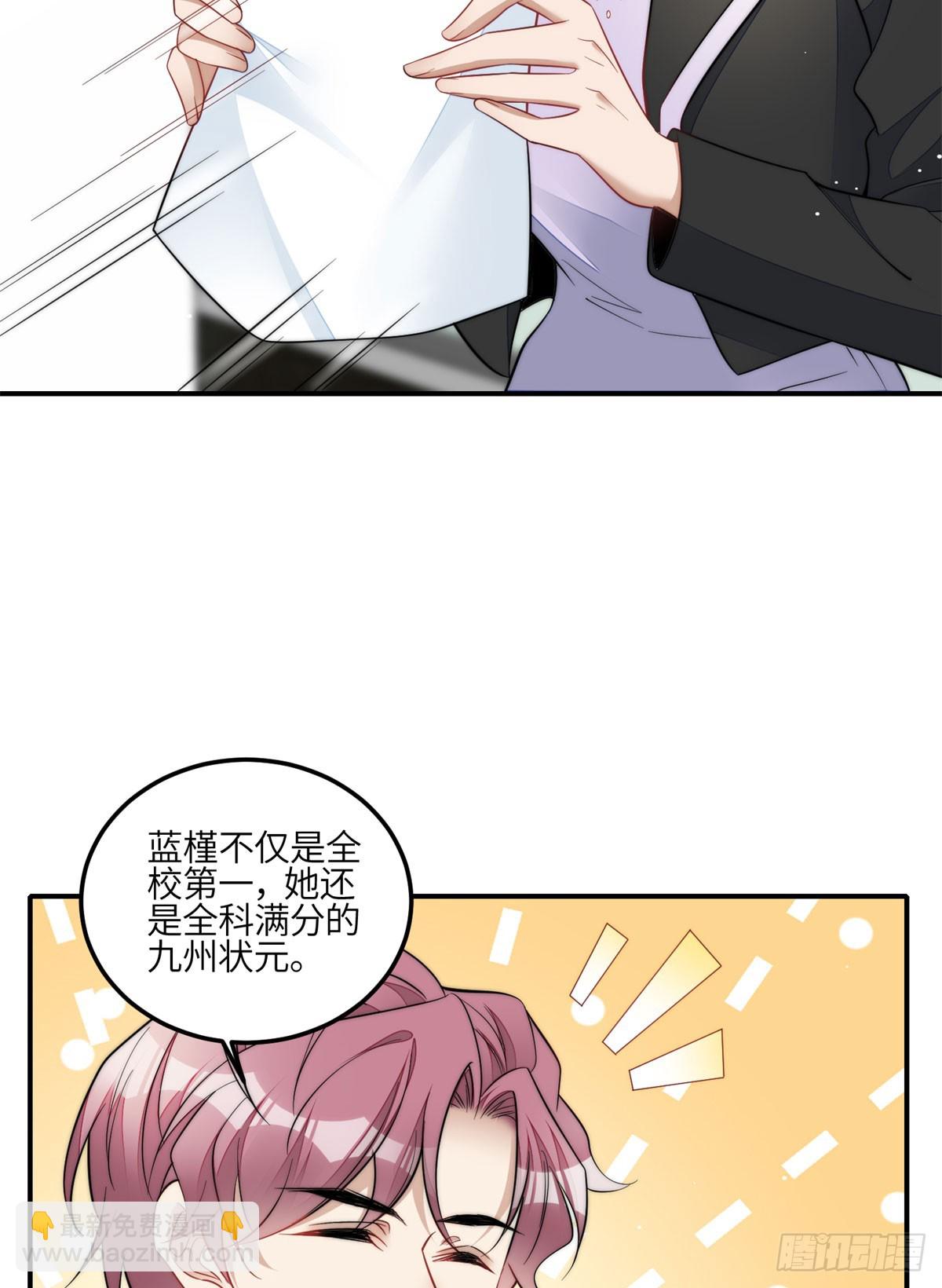 夫人她成了大佬們的團寵（團寵） - 117 藍瑾作弊？ - 6