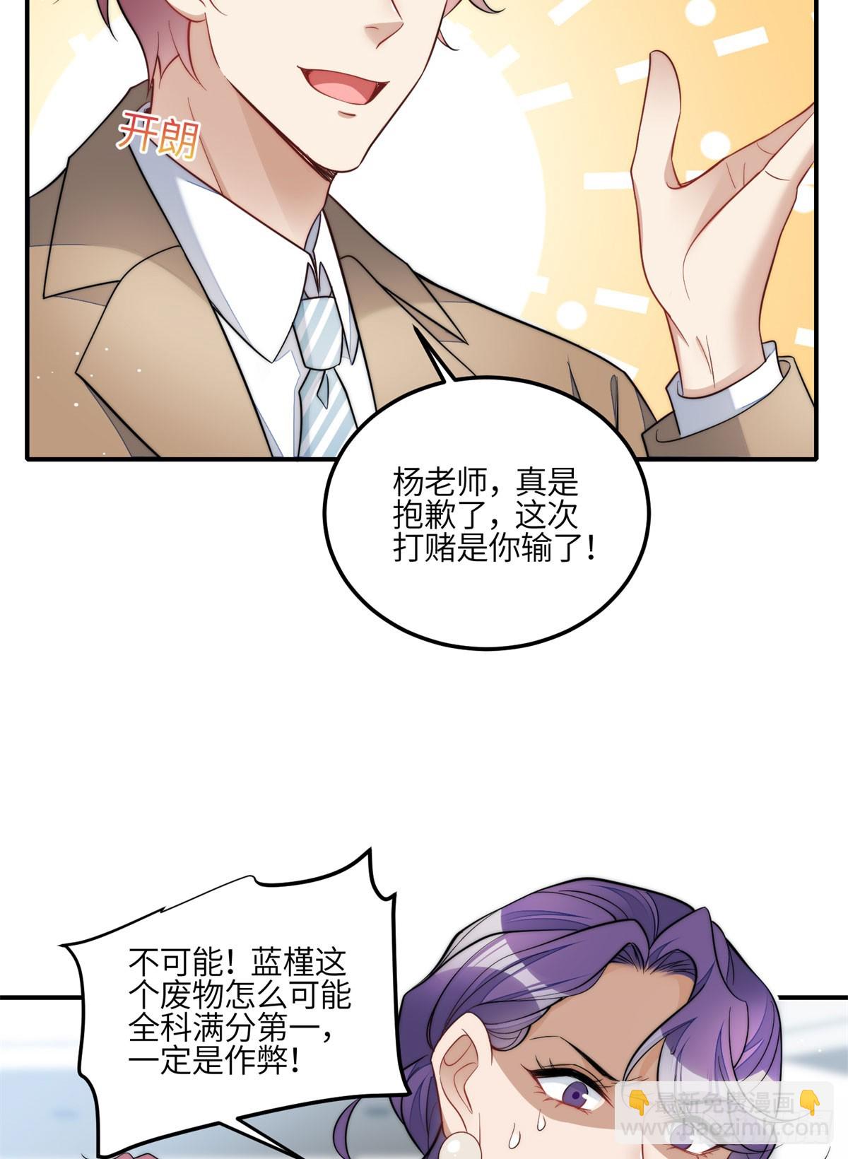 夫人她成了大佬們的團寵（團寵） - 117 藍瑾作弊？ - 7