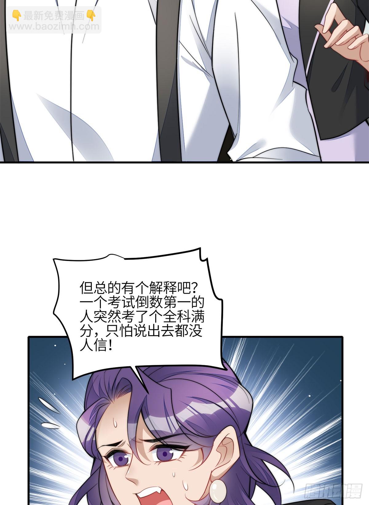 夫人她成了大佬們的團寵（團寵） - 117 藍瑾作弊？ - 7