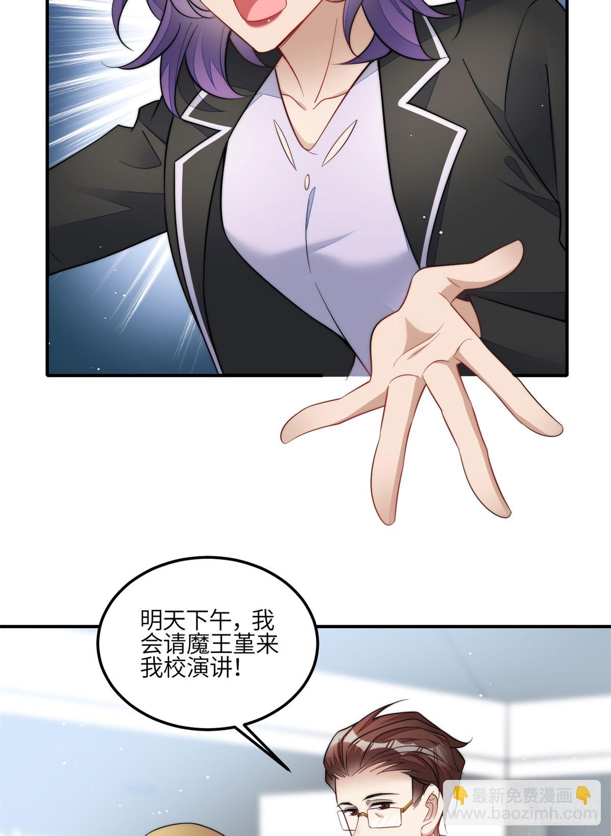 夫人她成了大佬們的團寵（團寵） - 117 藍瑾作弊？ - 1