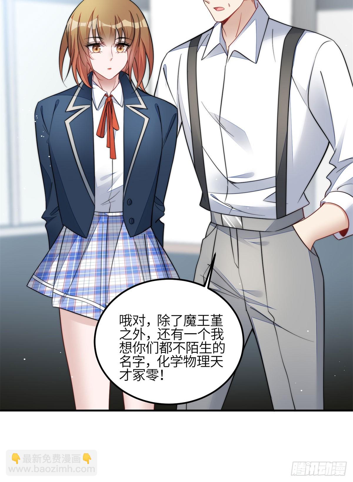 夫人她成了大佬們的團寵（團寵） - 117 藍瑾作弊？ - 2