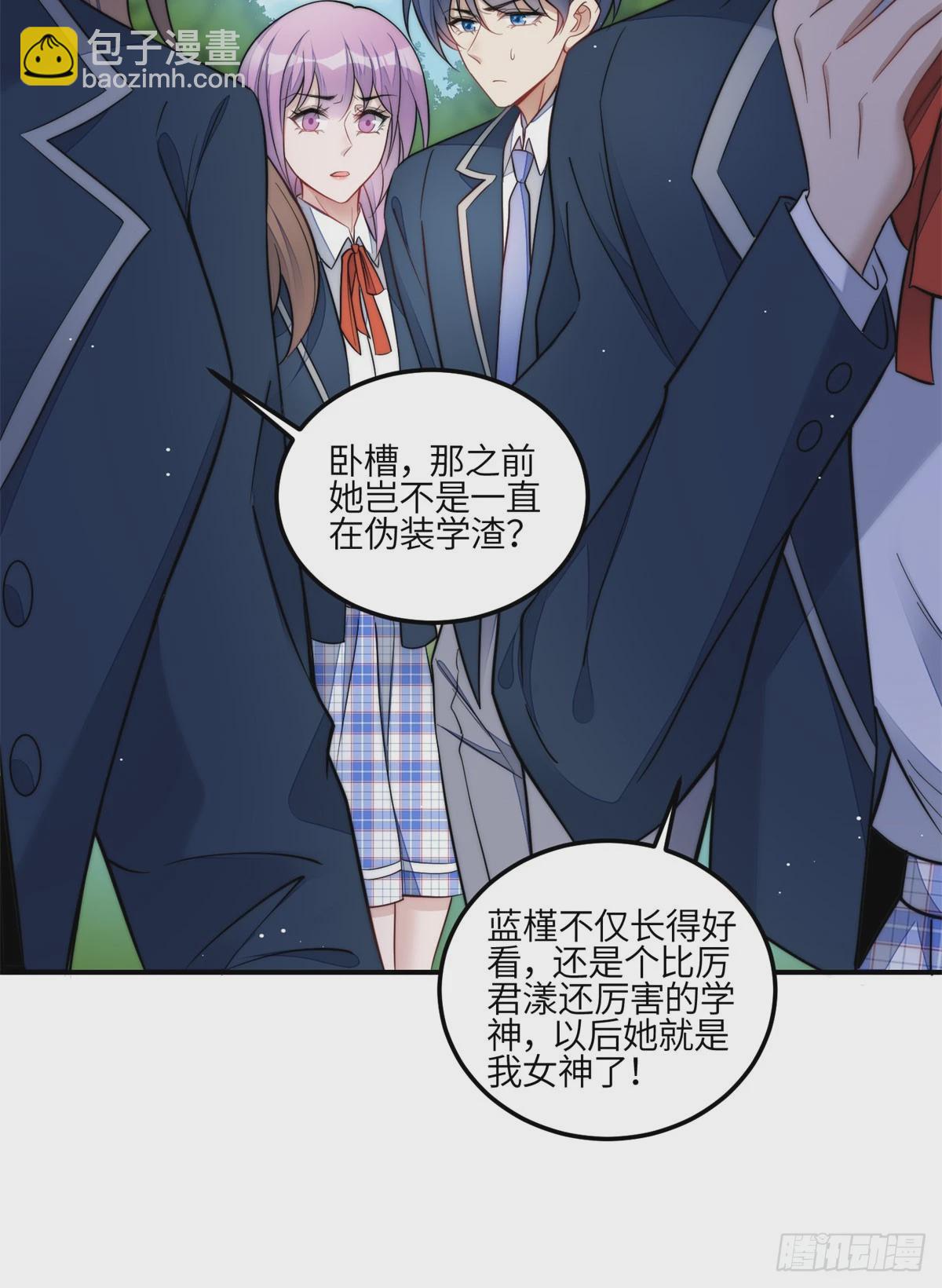 夫人她成了大佬們的團寵（團寵） - 117 藍瑾作弊？ - 5