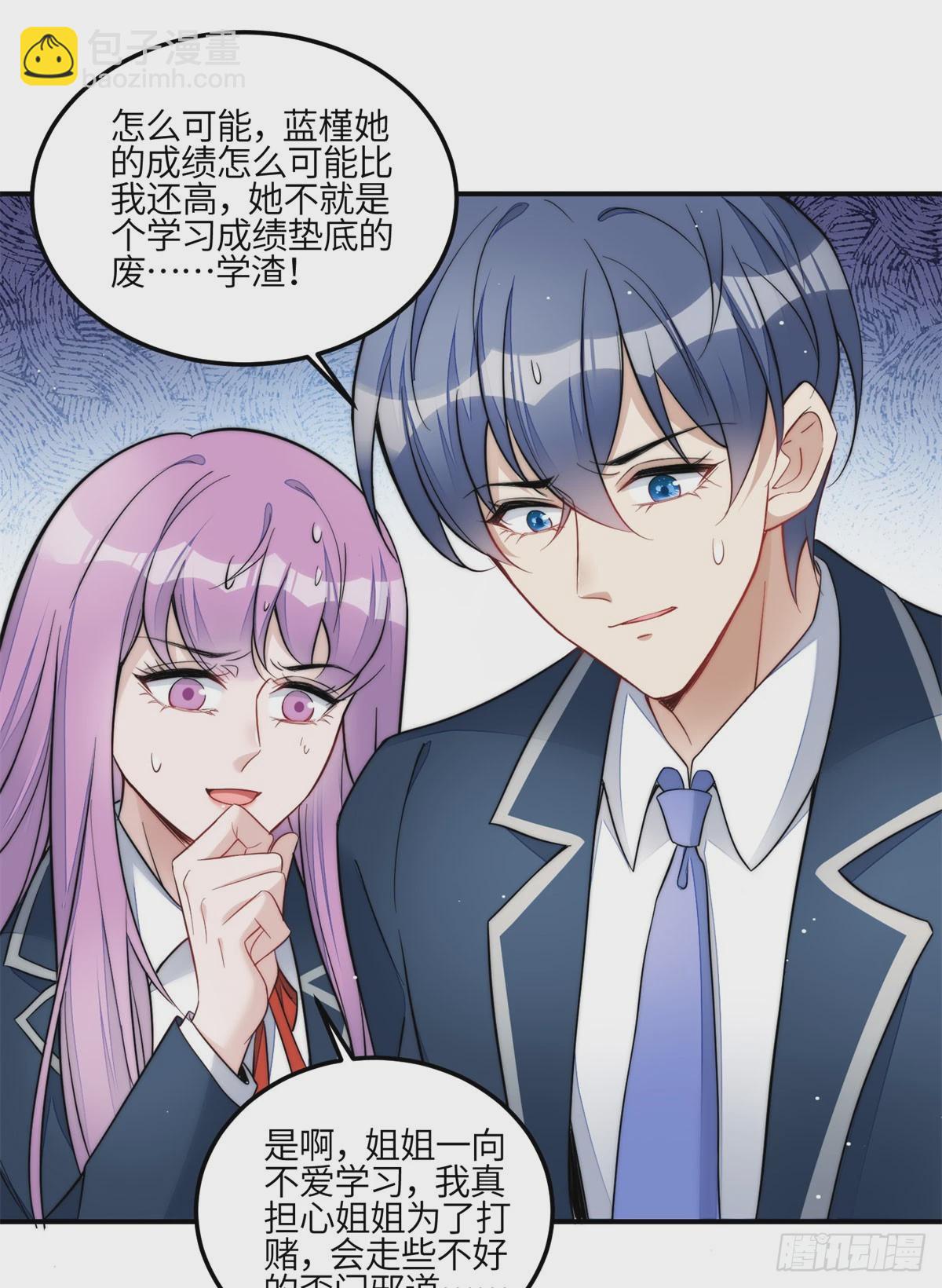 夫人她成了大佬們的團寵（團寵） - 117 藍瑾作弊？ - 6