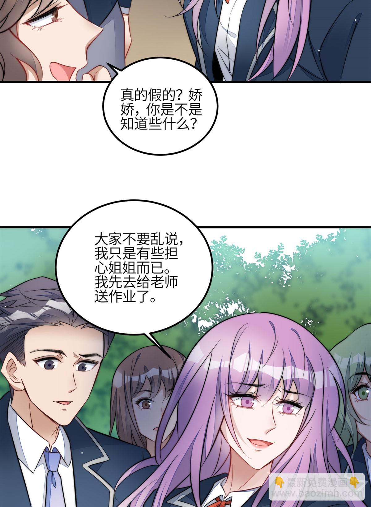 夫人她成了大佬們的團寵（團寵） - 117 藍瑾作弊？ - 1