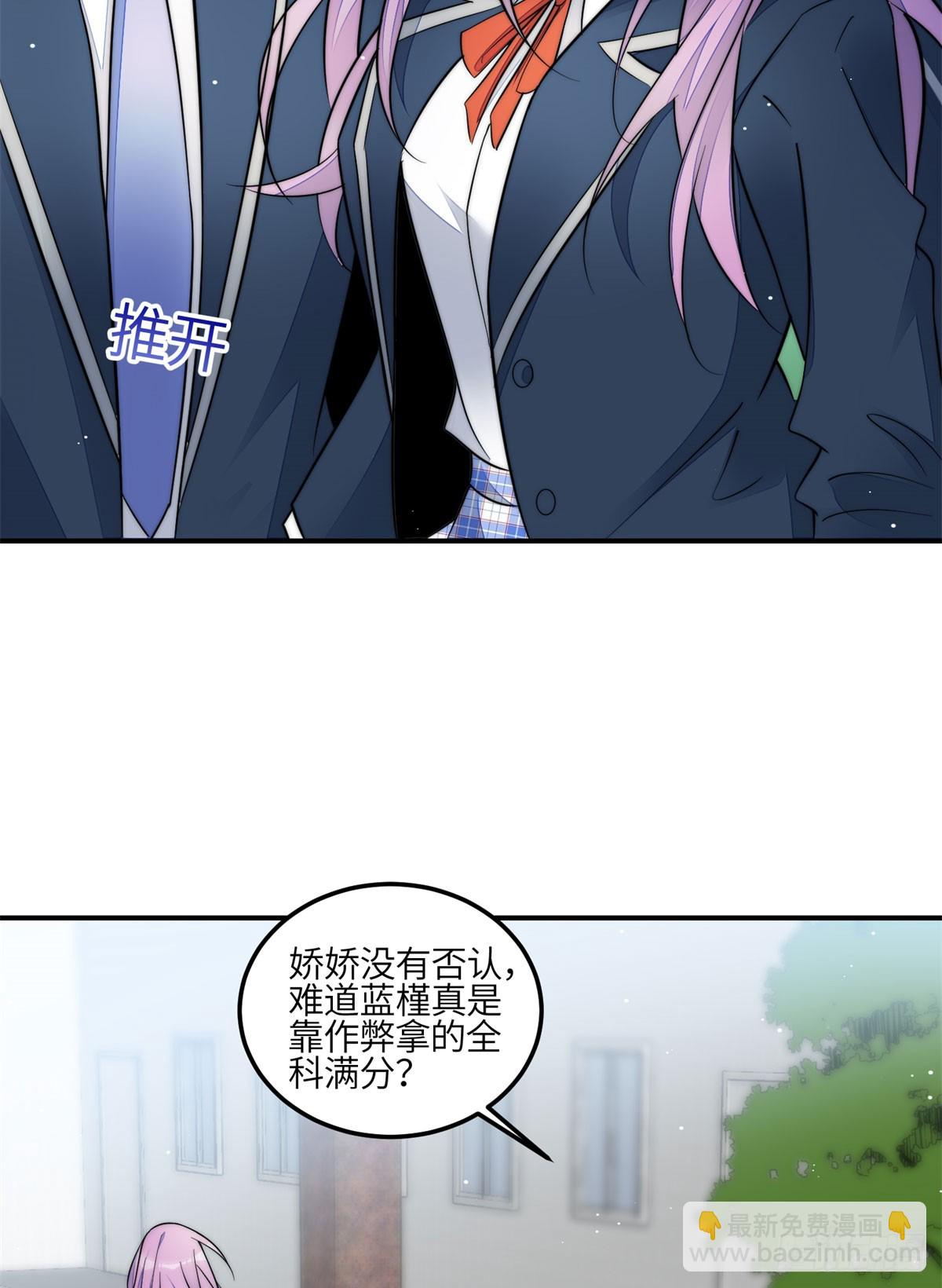 夫人她成了大佬們的團寵（團寵） - 117 藍瑾作弊？ - 2