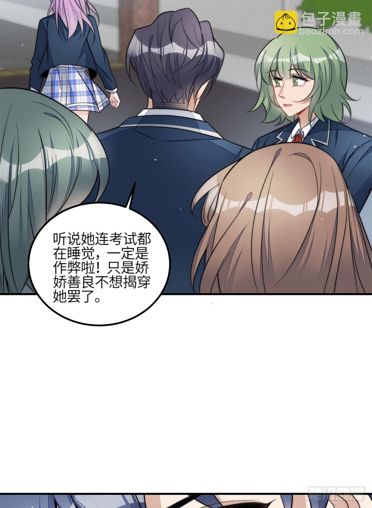 夫人她成了大佬們的團寵（團寵） - 117 藍瑾作弊？ - 3