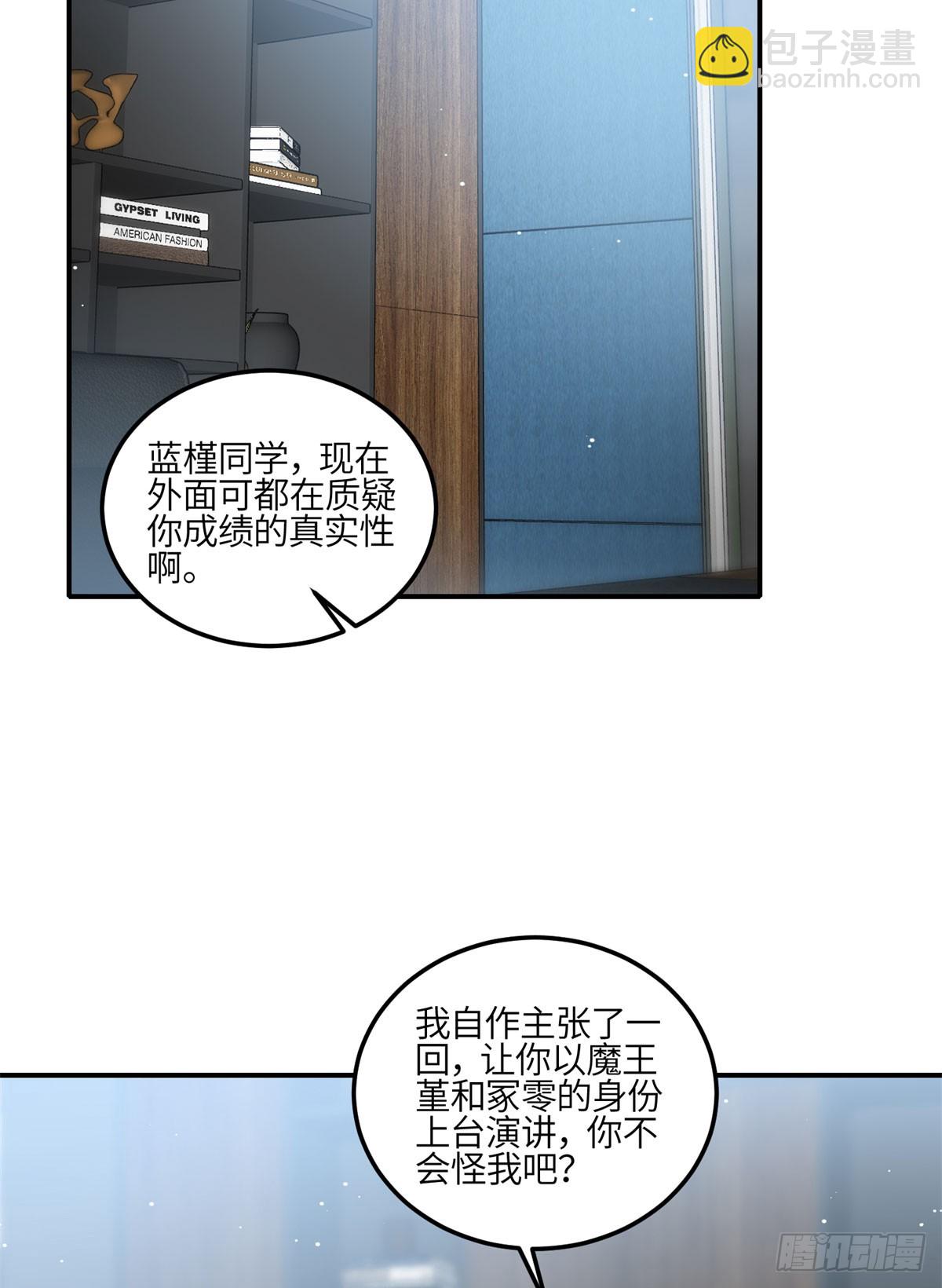 夫人她成了大佬們的團寵（團寵） - 117 藍瑾作弊？ - 6