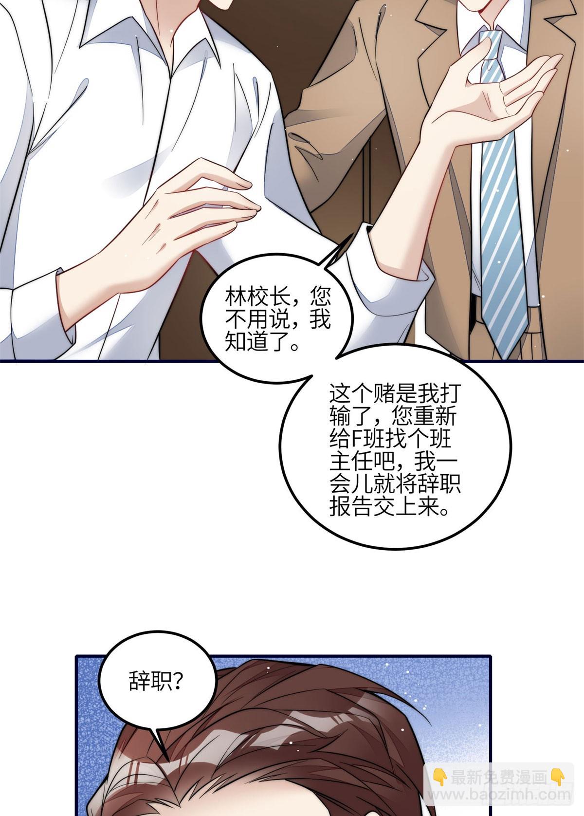 夫人她成了大佬們的團寵（團寵） - 117 藍瑾作弊？ - 7