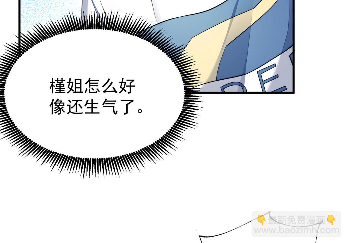 夫人她成了大佬們的團寵（團寵） - 12 追妻火葬場(2/3) - 6