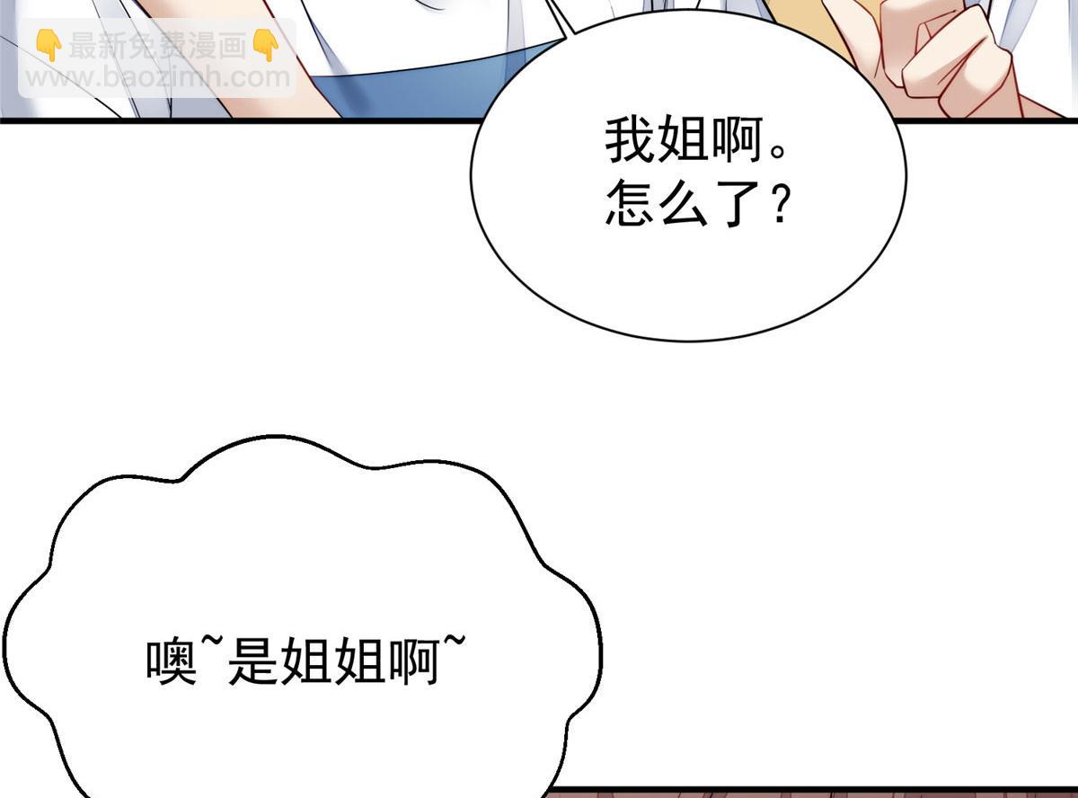 夫人她成了大佬們的團寵（團寵） - 12 追妻火葬場(3/3) - 4