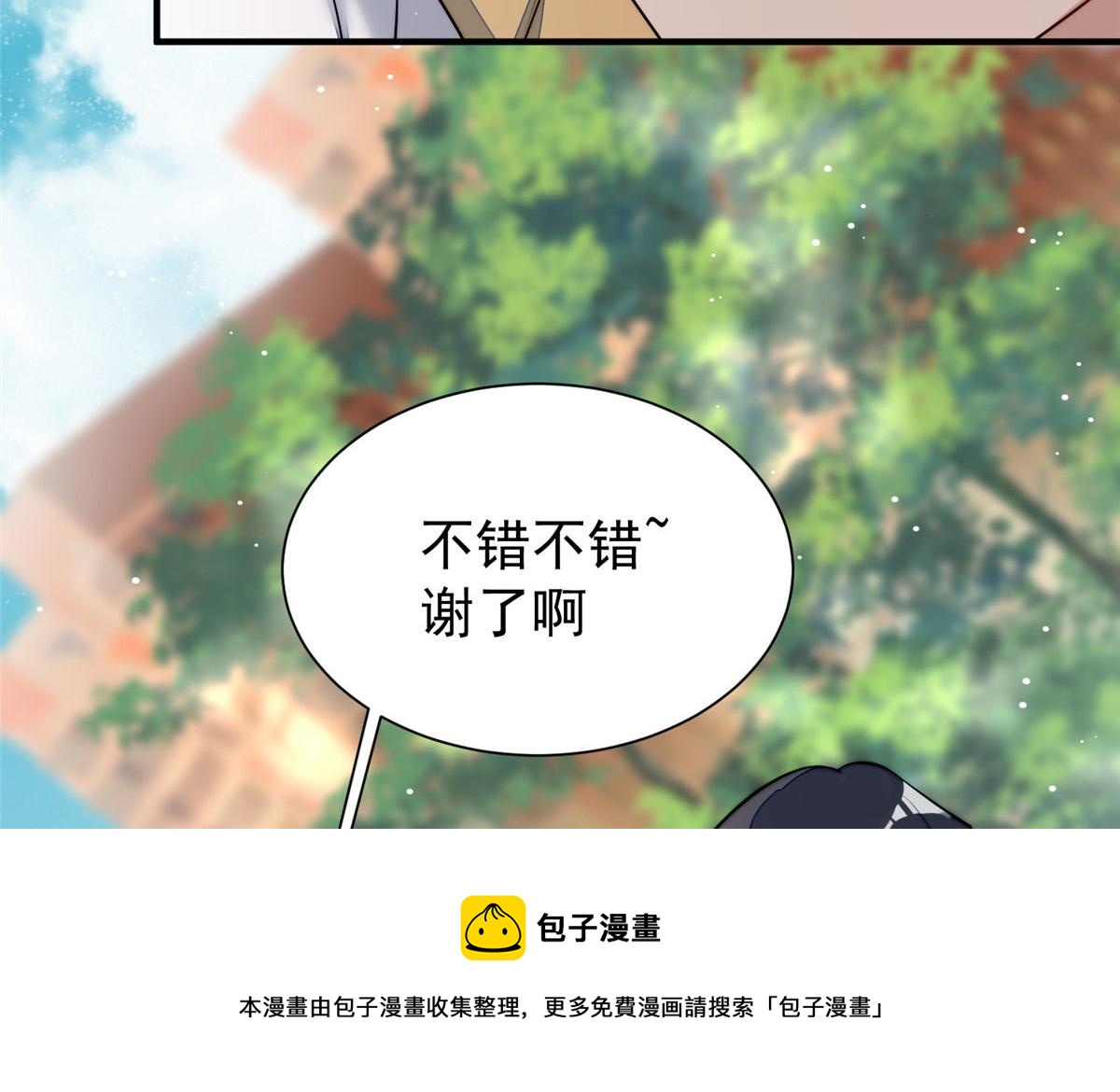 夫人她成了大佬們的團寵（團寵） - 12 追妻火葬場(3/3) - 6