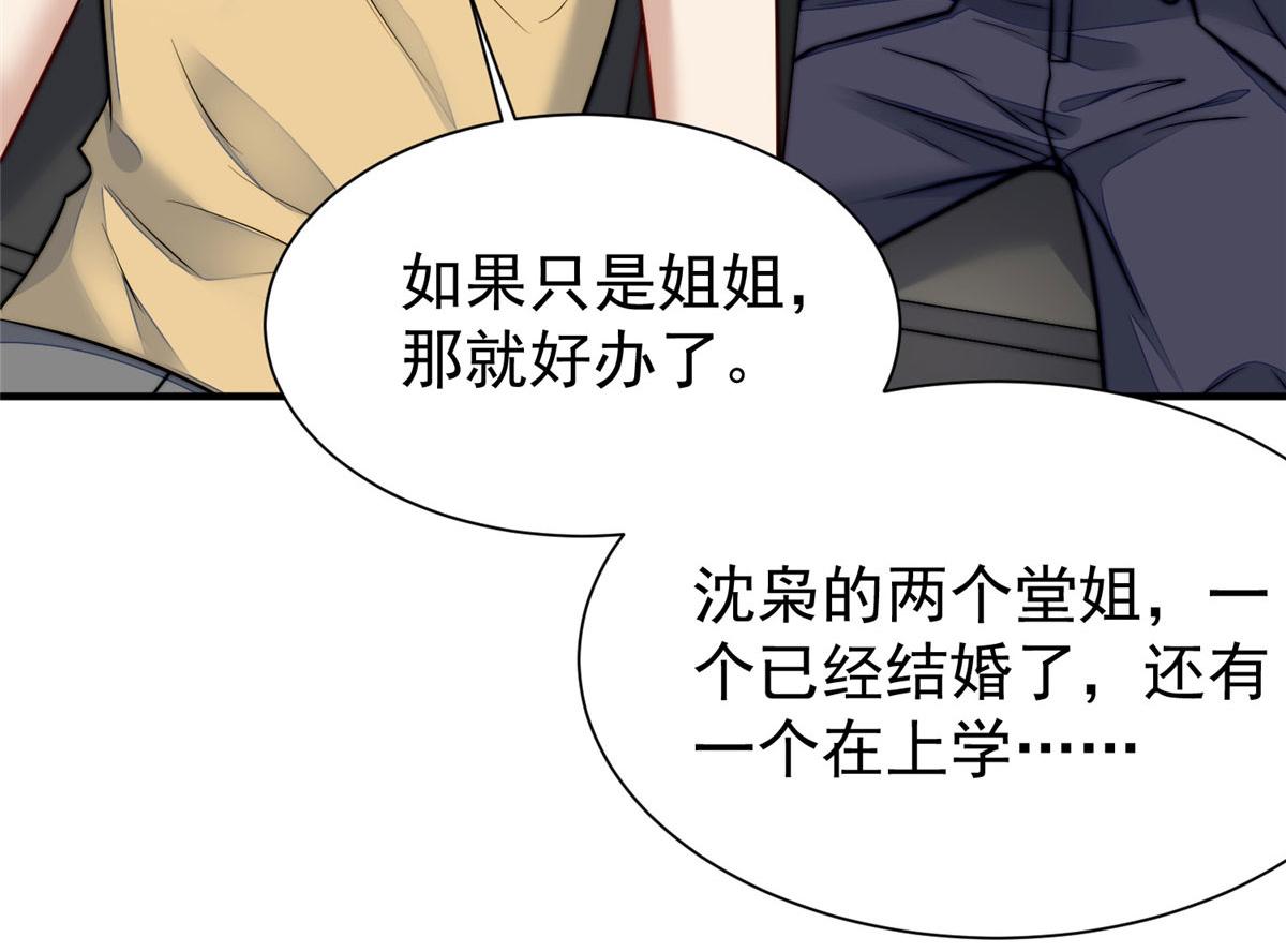 夫人她成了大佬們的團寵（團寵） - 12 追妻火葬場(3/3) - 5