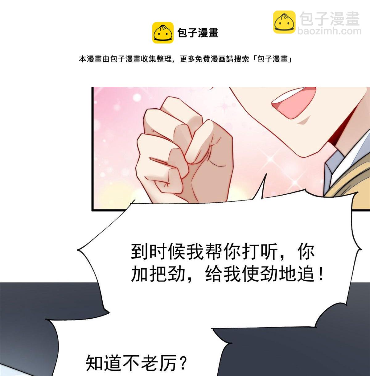 夫人她成了大佬們的團寵（團寵） - 12 追妻火葬場(3/3) - 7