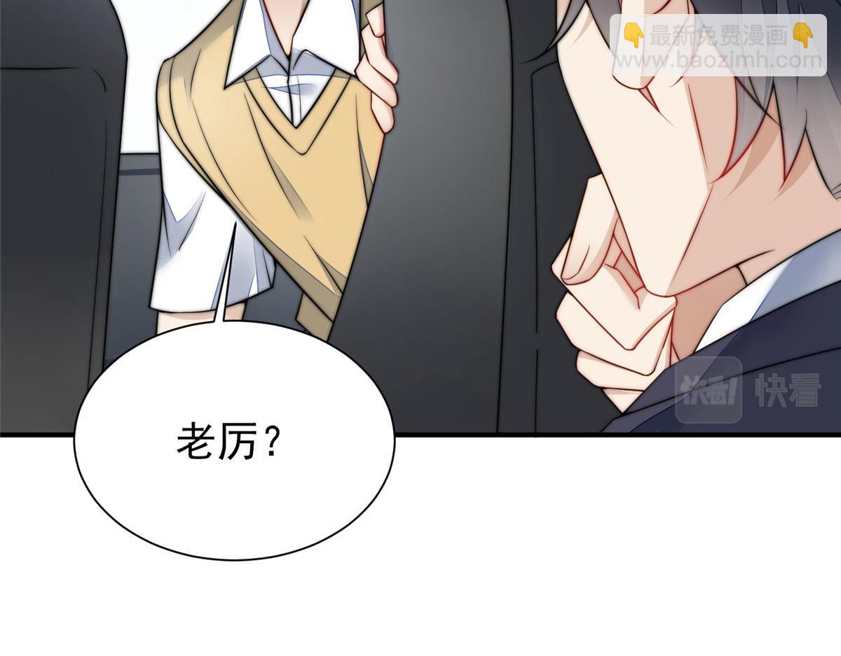 夫人她成了大佬們的團寵（團寵） - 12 追妻火葬場(3/3) - 3