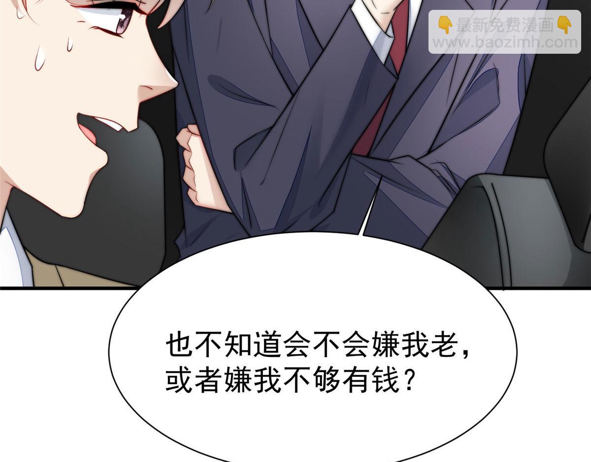 夫人她成了大佬們的團寵（團寵） - 12 追妻火葬場(3/3) - 6