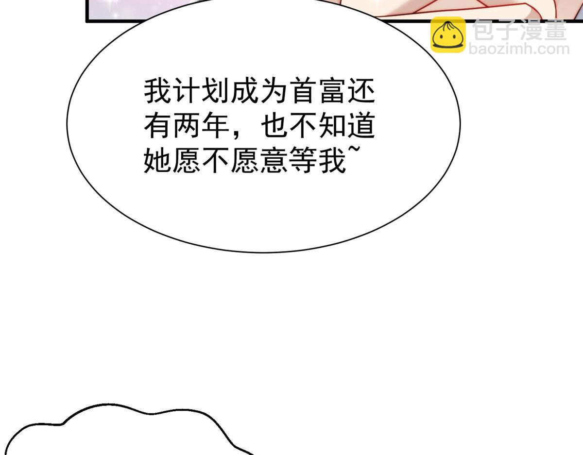 夫人她成了大佬們的團寵（團寵） - 12 追妻火葬場(3/3) - 2