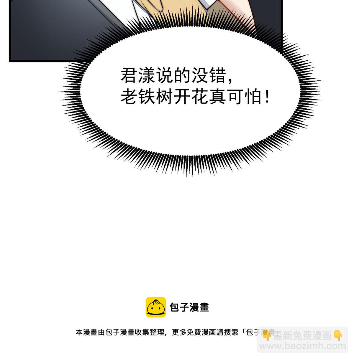 夫人她成了大佬們的團寵（團寵） - 12 追妻火葬場(3/3) - 5