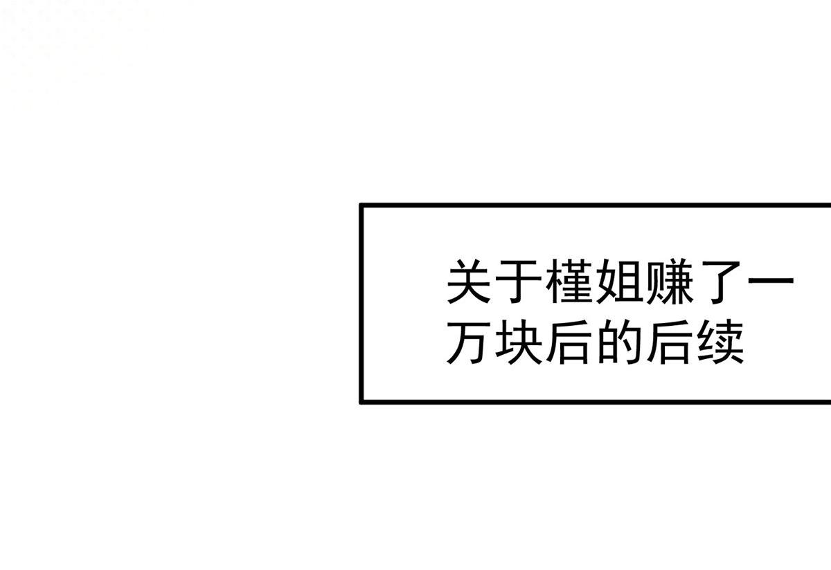 夫人她成了大佬们的团宠（团宠） - 12 追妻火葬场(3/3) - 1