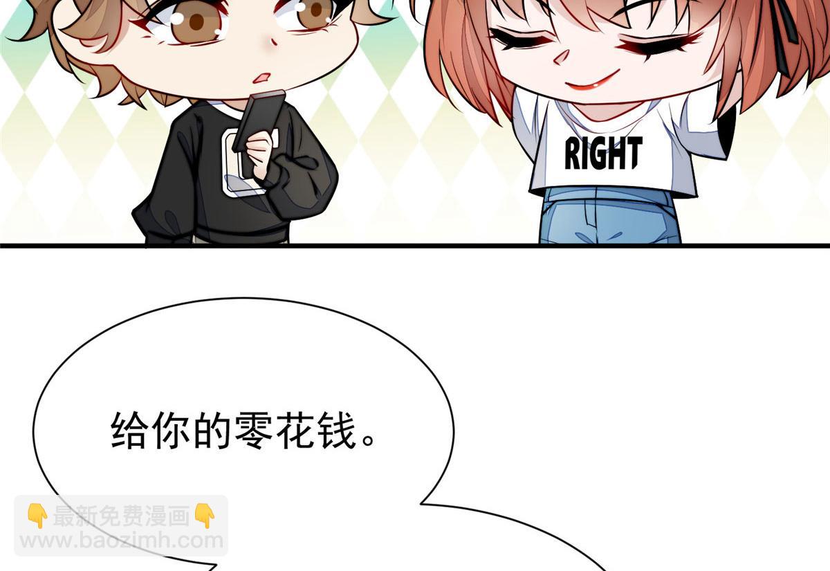 夫人她成了大佬們的團寵（團寵） - 12 追妻火葬場(3/3) - 5