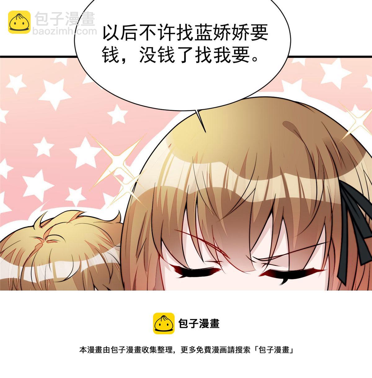 夫人她成了大佬們的團寵（團寵） - 12 追妻火葬場(3/3) - 6