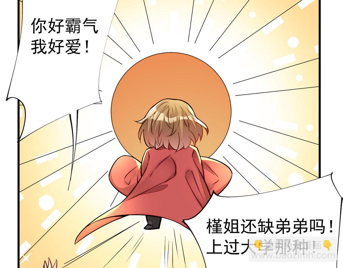 夫人她成了大佬們的團寵（團寵） - 12 追妻火葬場(3/3) - 1