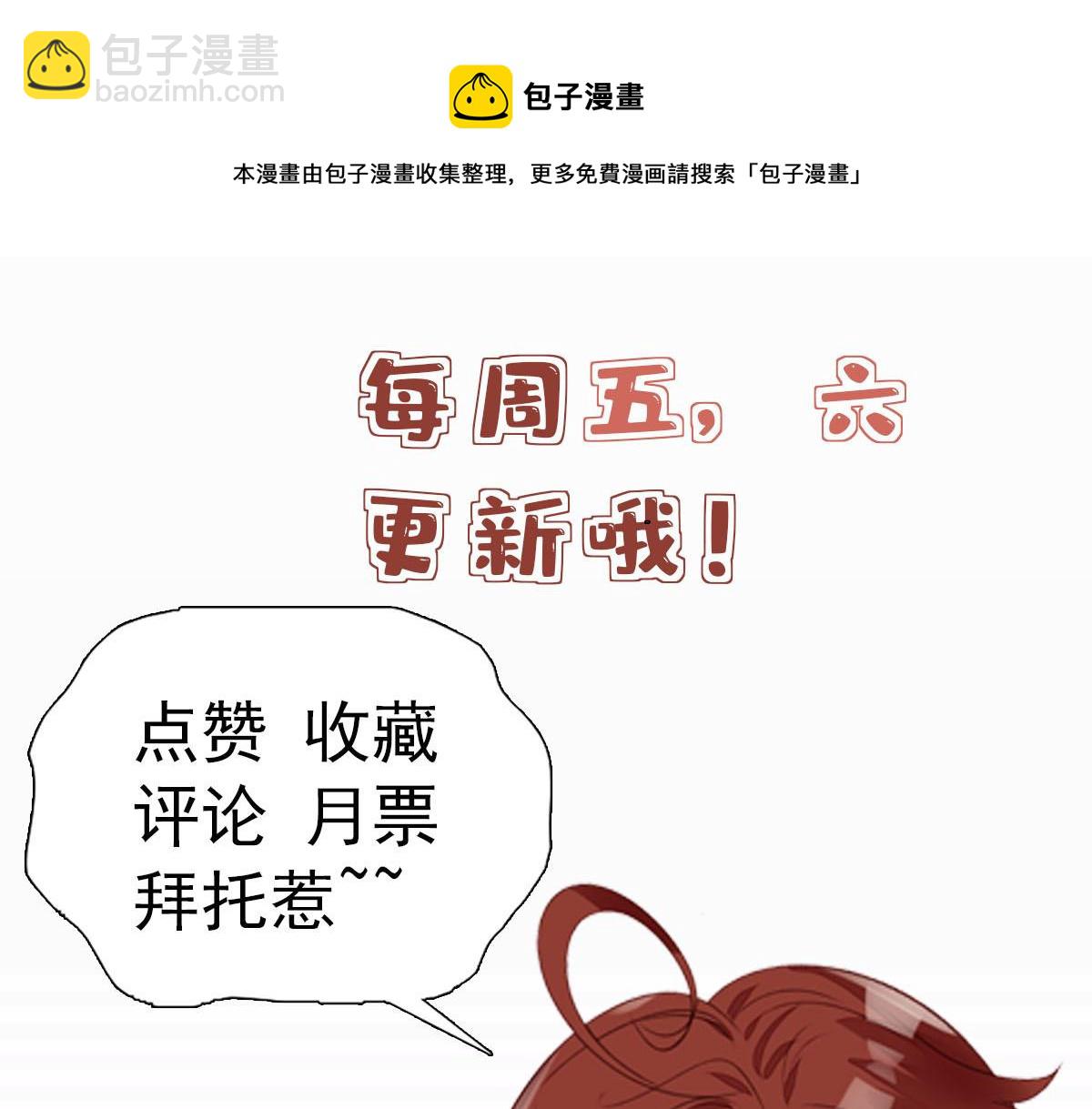 夫人她成了大佬們的團寵（團寵） - 12 追妻火葬場(3/3) - 3