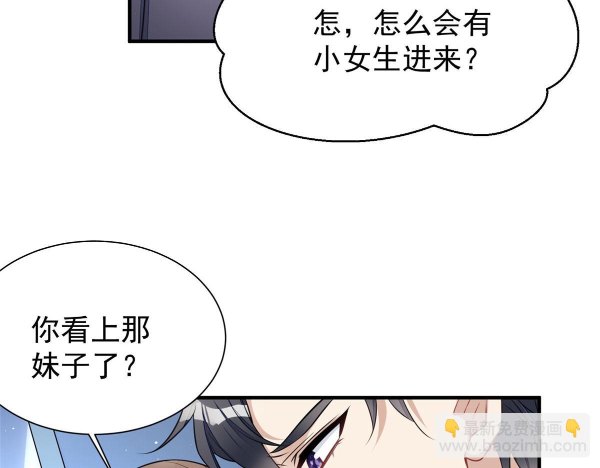 夫人她成了大佬們的團寵（團寵） - 12 追妻火葬場(1/3) - 6