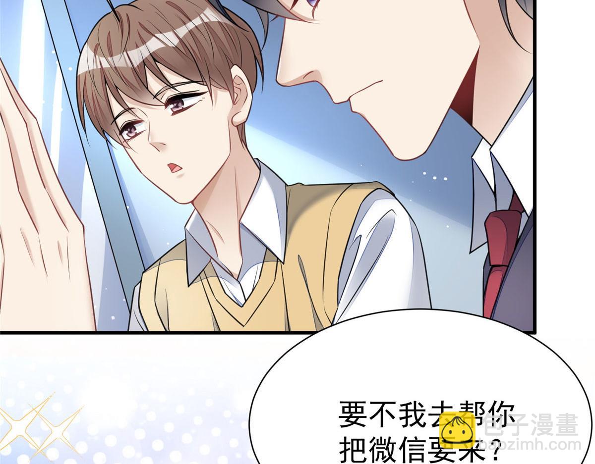 夫人她成了大佬們的團寵（團寵） - 12 追妻火葬場(1/3) - 7