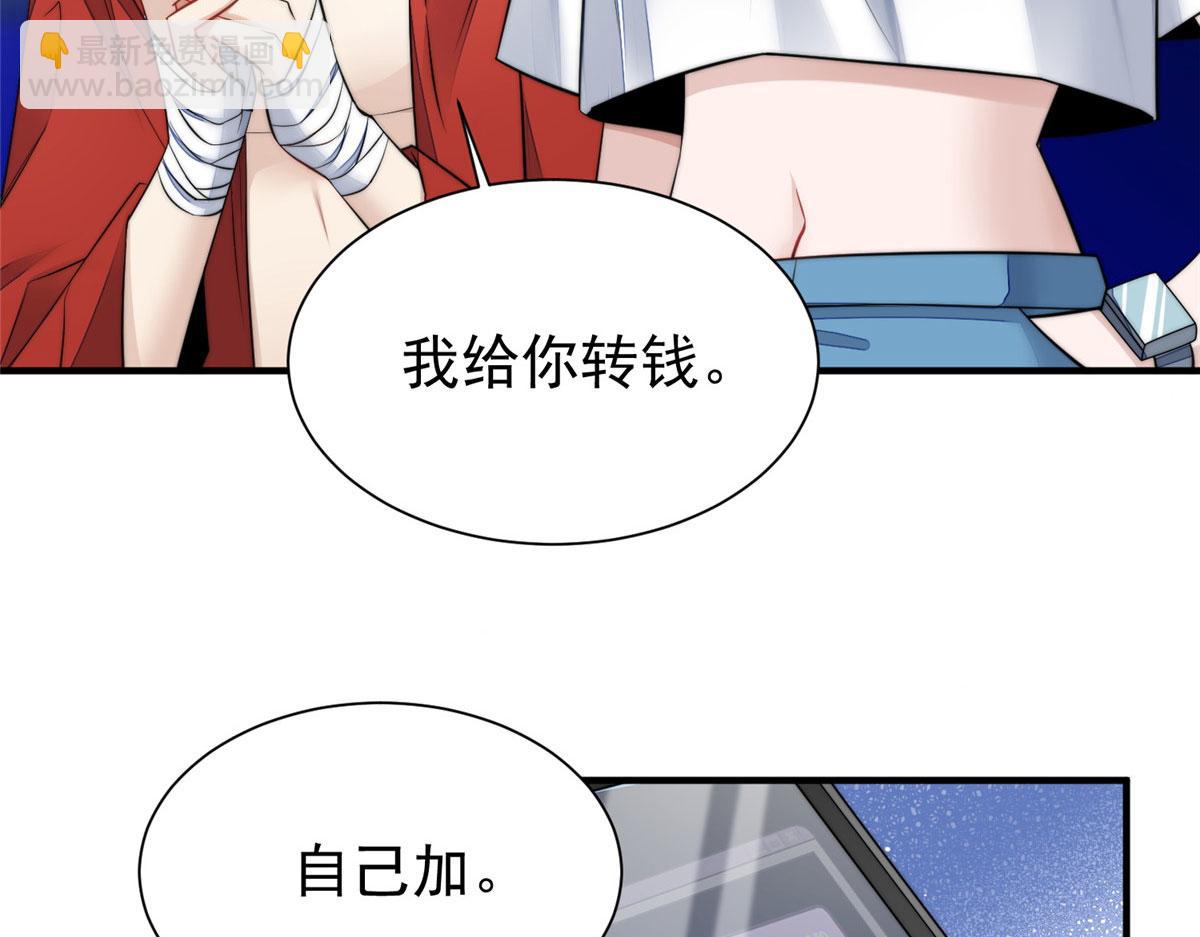 夫人她成了大佬們的團寵（團寵） - 12 追妻火葬場(2/3) - 1