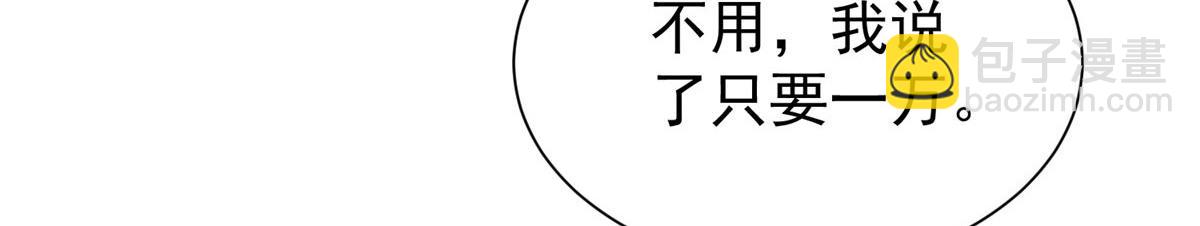 夫人她成了大佬們的團寵（團寵） - 12 追妻火葬場(2/3) - 6