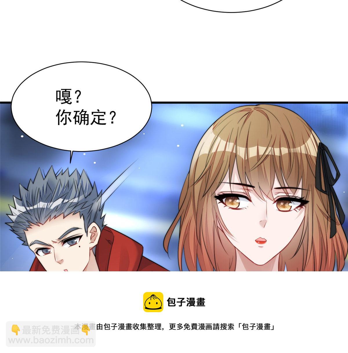 夫人她成了大佬們的團寵（團寵） - 12 追妻火葬場(2/3) - 7