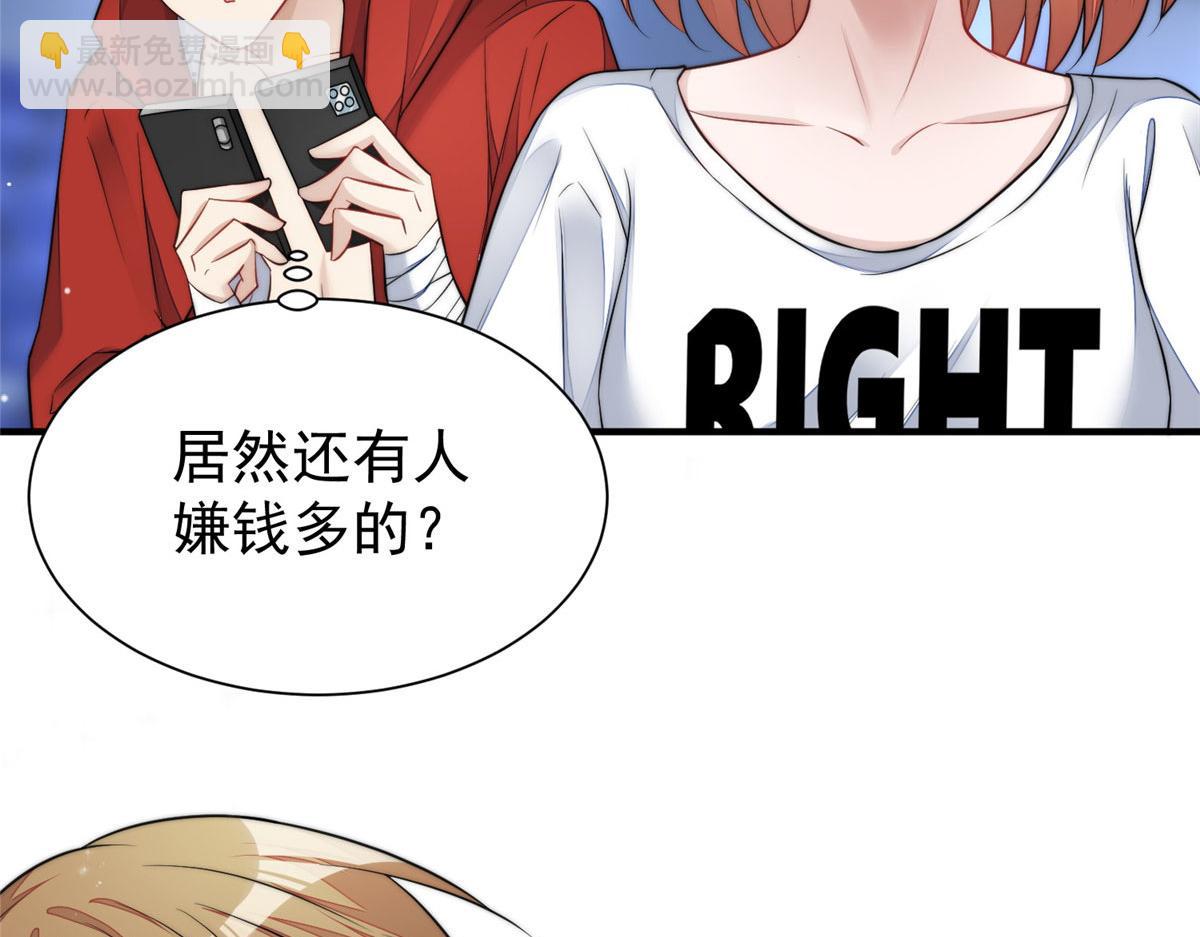 夫人她成了大佬們的團寵（團寵） - 12 追妻火葬場(2/3) - 8