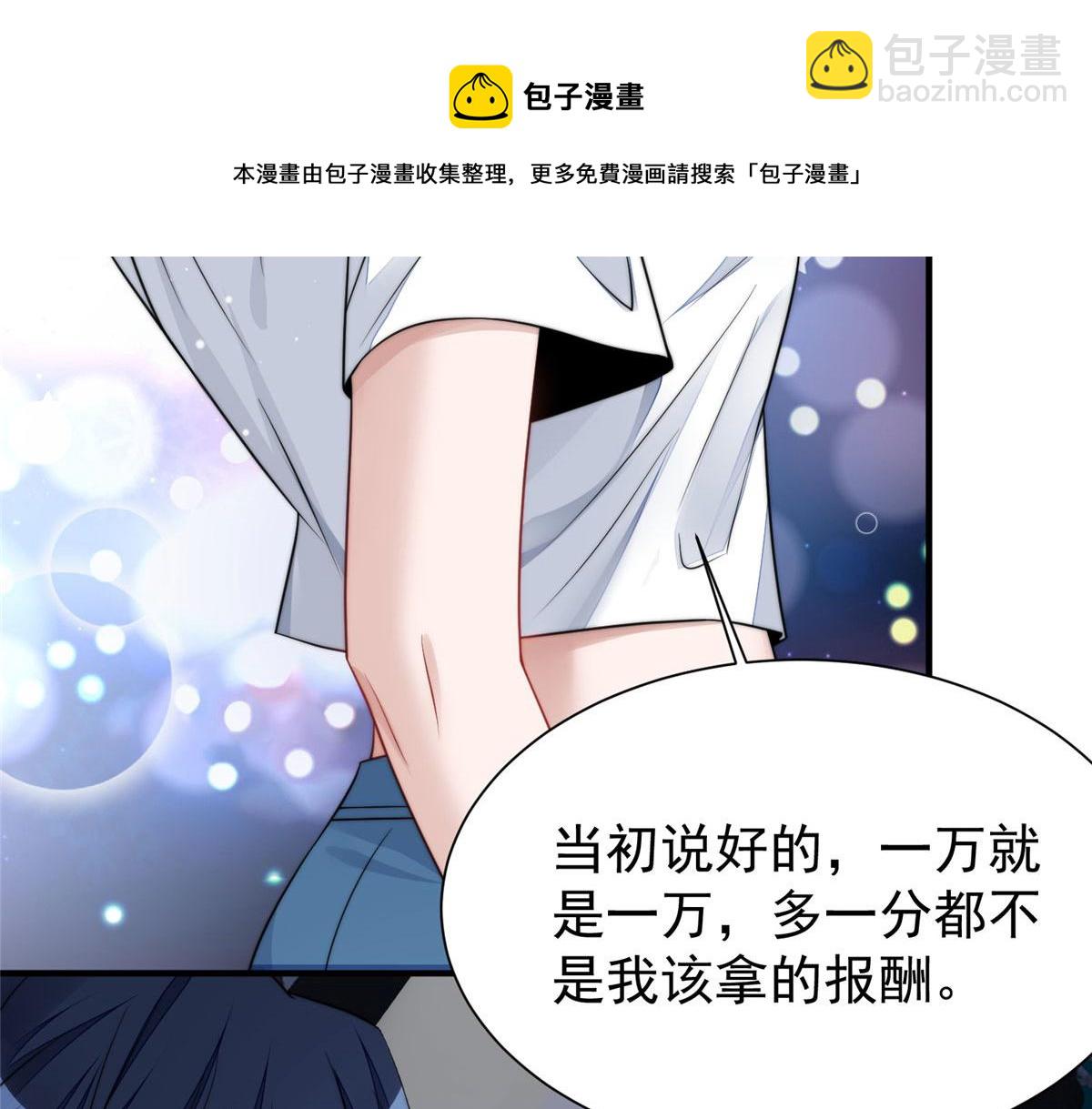 夫人她成了大佬們的團寵（團寵） - 12 追妻火葬場(2/3) - 3