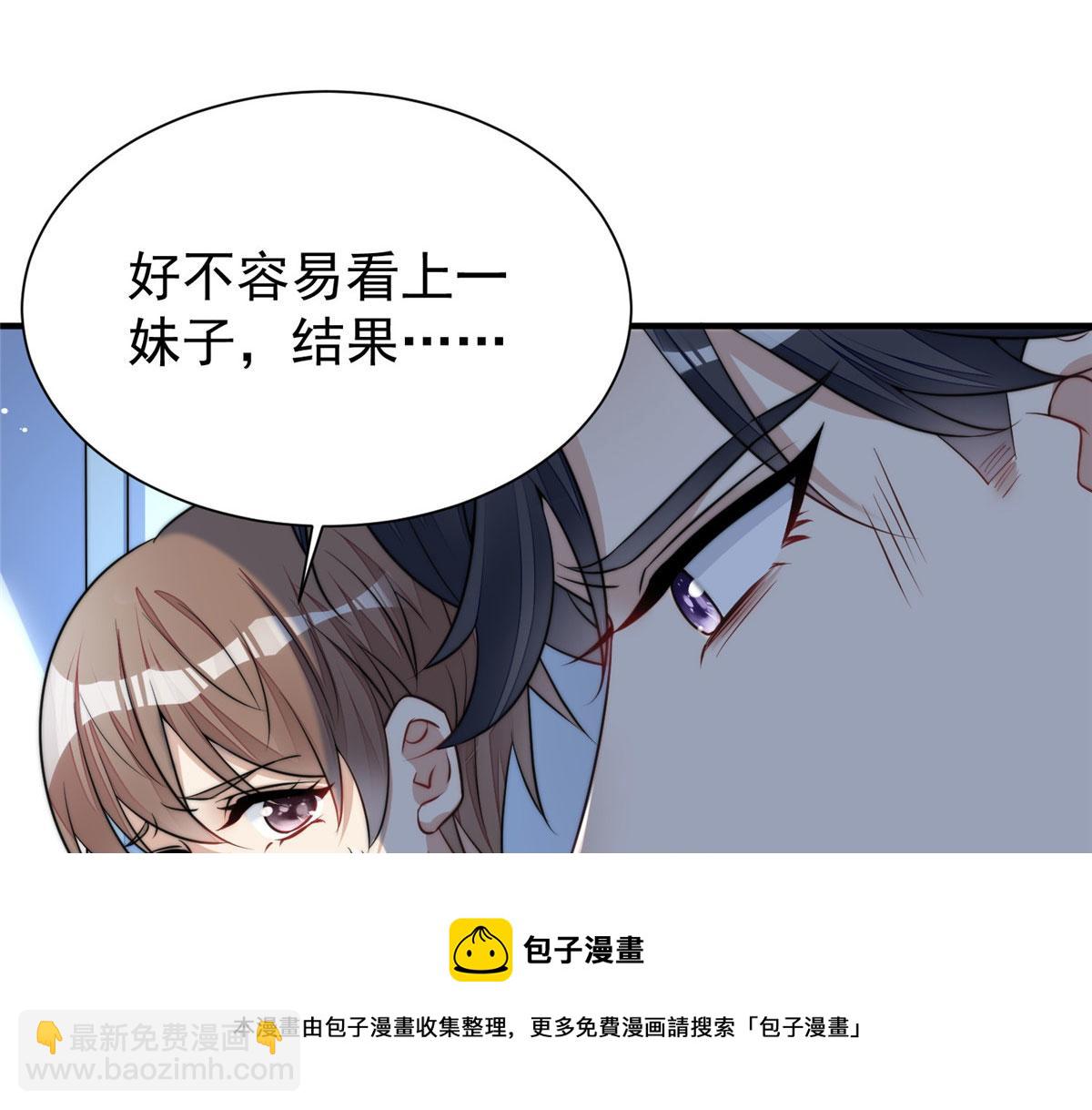 夫人她成了大佬們的團寵（團寵） - 12 追妻火葬場(2/3) - 3