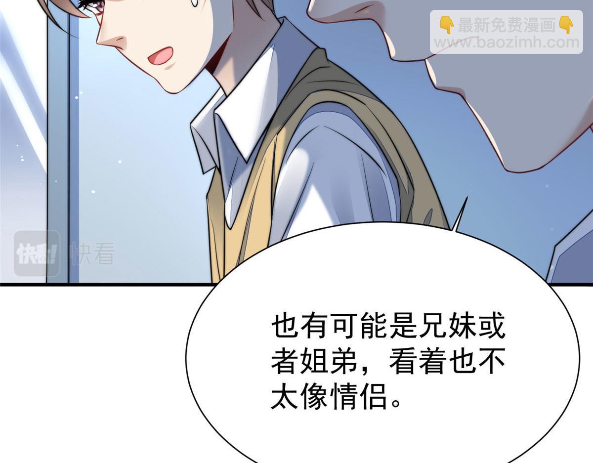 夫人她成了大佬們的團寵（團寵） - 12 追妻火葬場(2/3) - 4