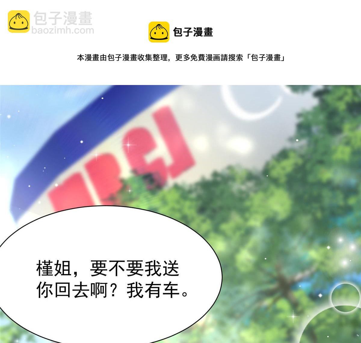 夫人她成了大佬們的團寵（團寵） - 12 追妻火葬場(2/3) - 3