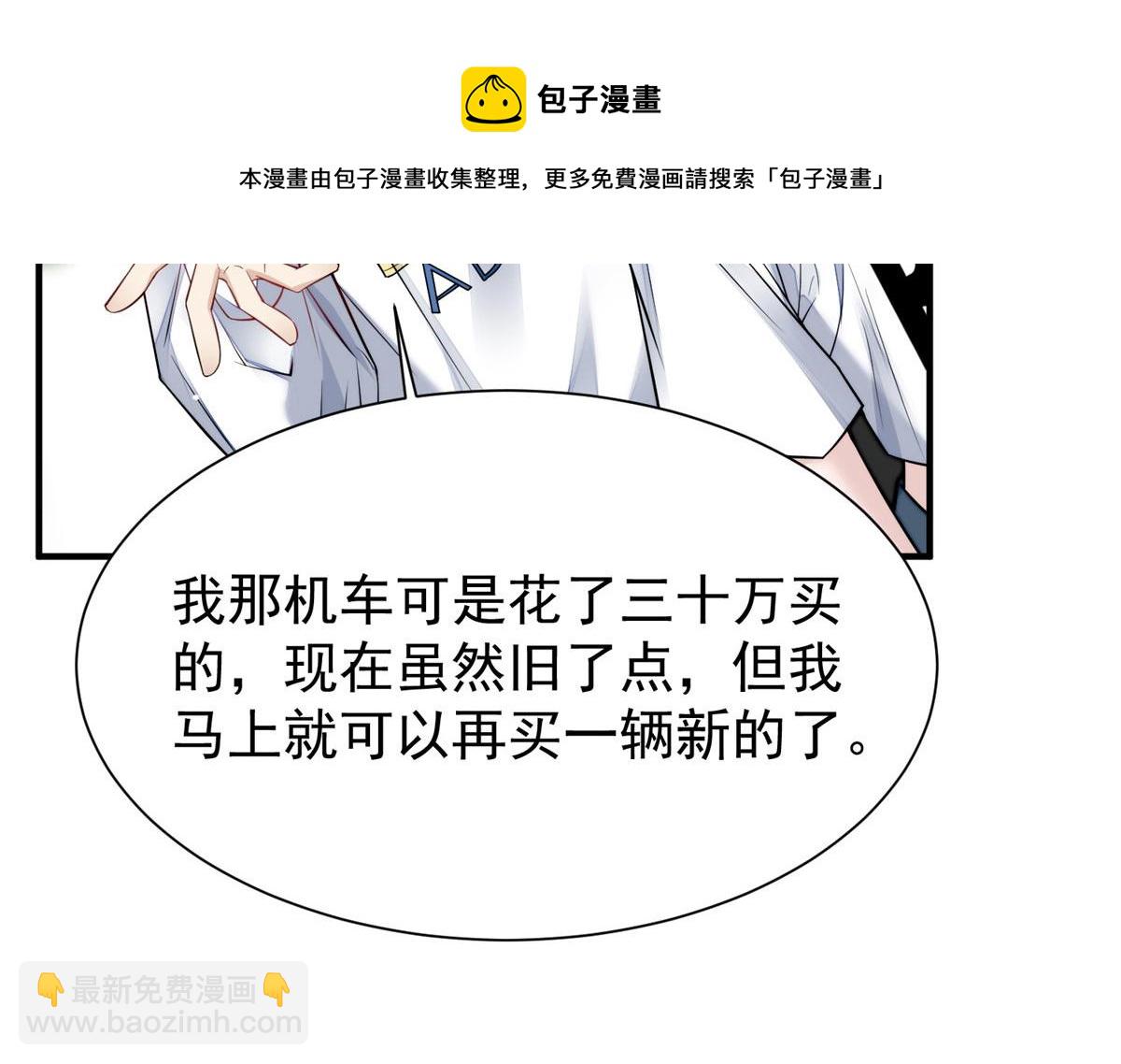 夫人她成了大佬們的團寵（團寵） - 12 追妻火葬場(2/3) - 7