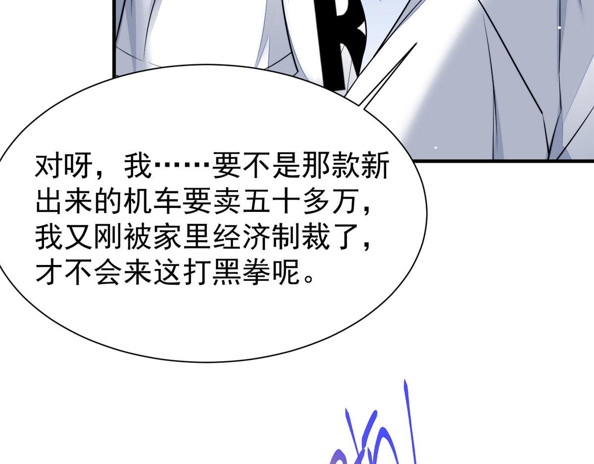 夫人她成了大佬們的團寵（團寵） - 12 追妻火葬場(2/3) - 2