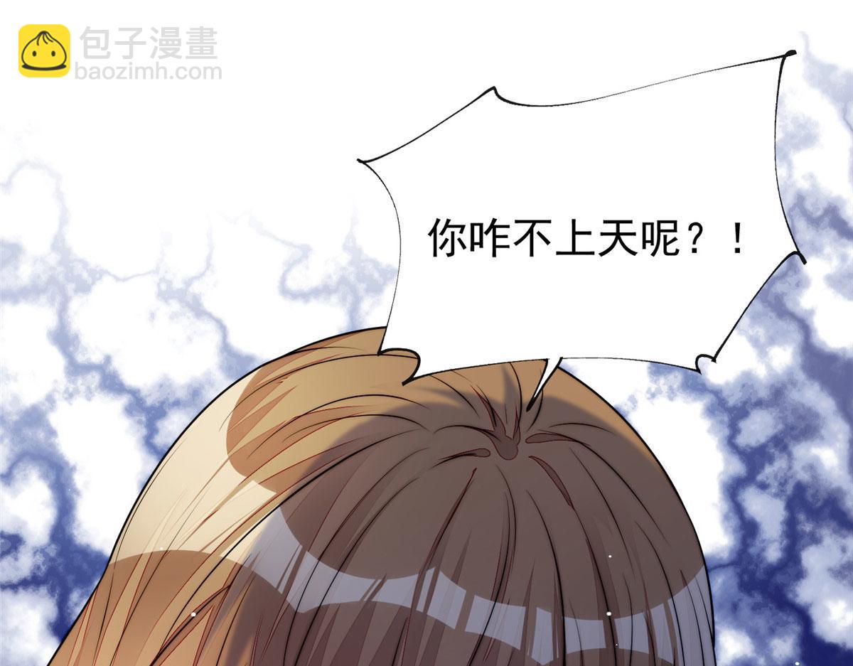 夫人她成了大佬們的團寵（團寵） - 12 追妻火葬場(2/3) - 4