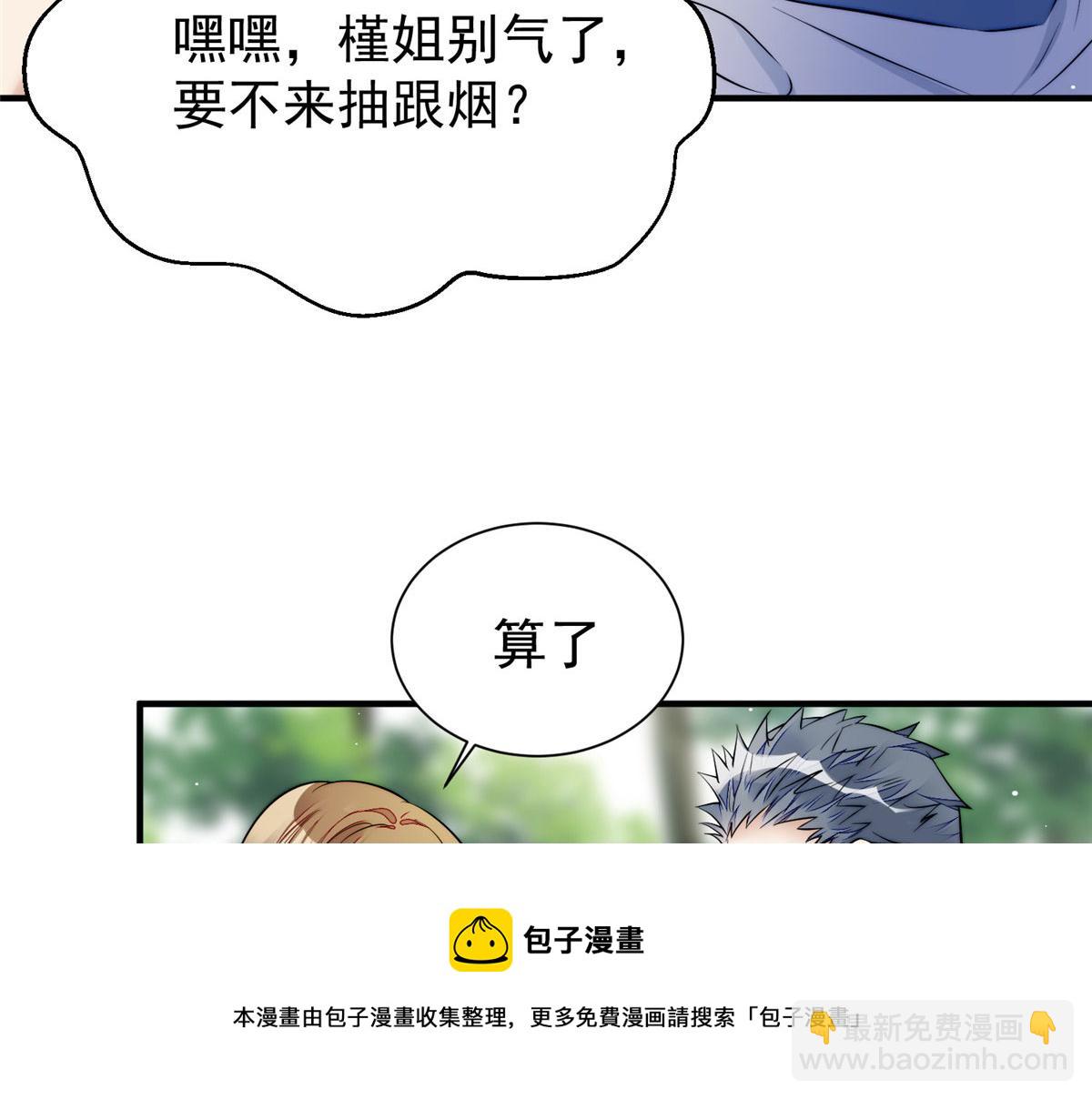 夫人她成了大佬們的團寵（團寵） - 12 追妻火葬場(2/3) - 7