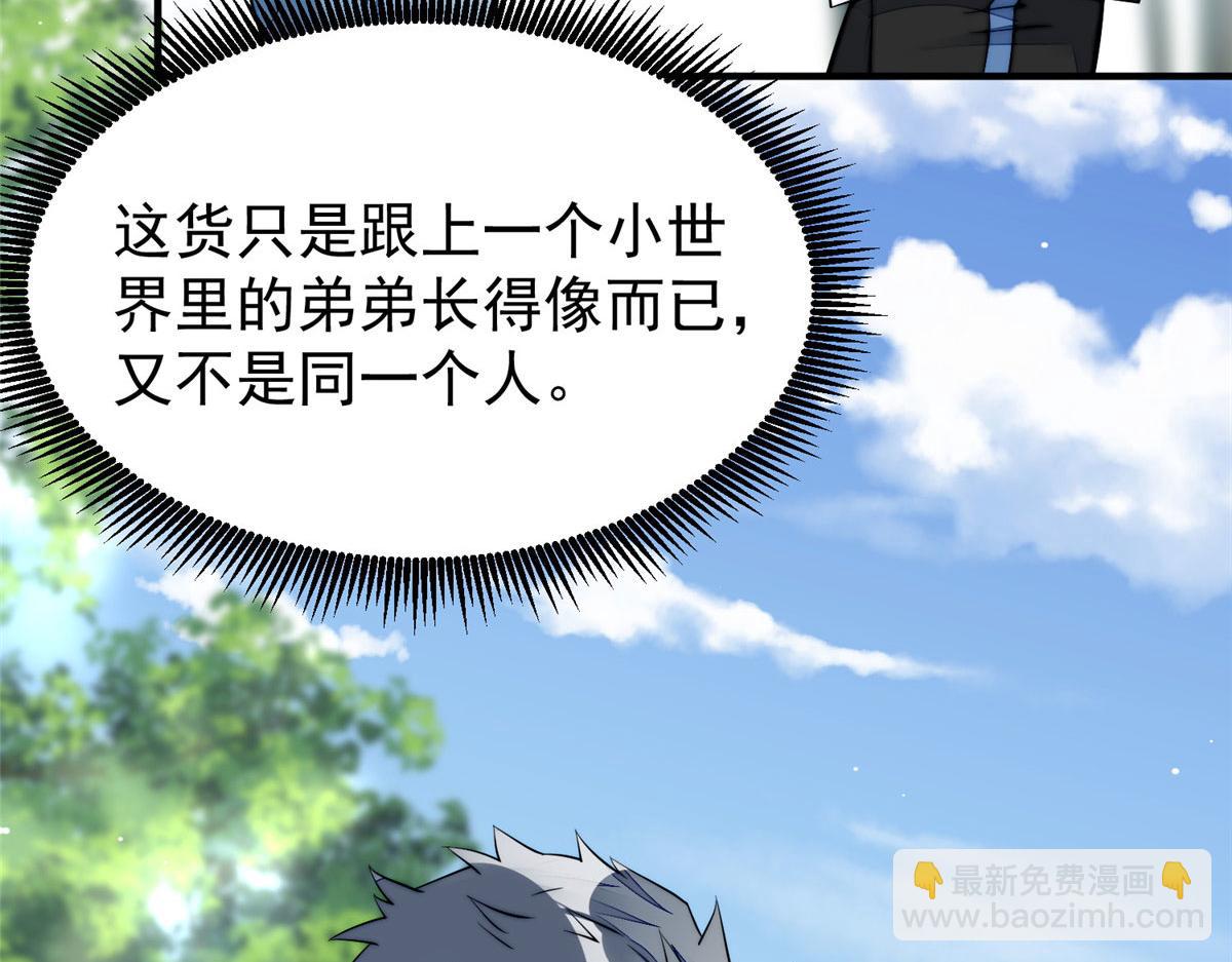 夫人她成了大佬們的團寵（團寵） - 12 追妻火葬場(2/3) - 1