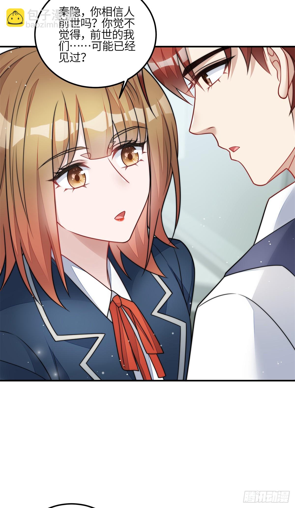 夫人她成了大佬們的團寵（團寵） - 119 魔王堇在此 - 4