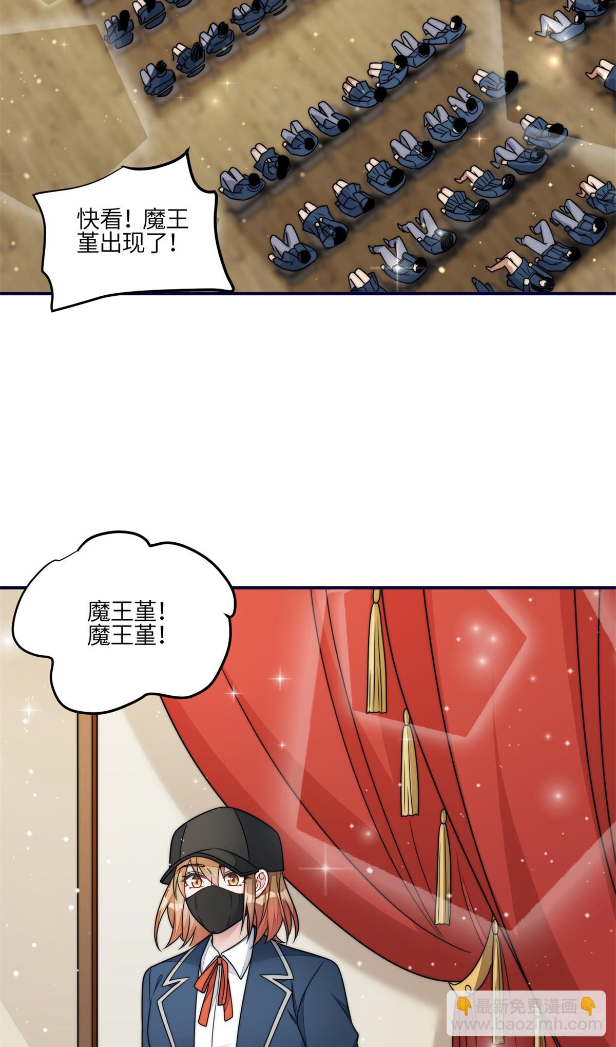 夫人她成了大佬們的團寵（團寵） - 119 魔王堇在此 - 3