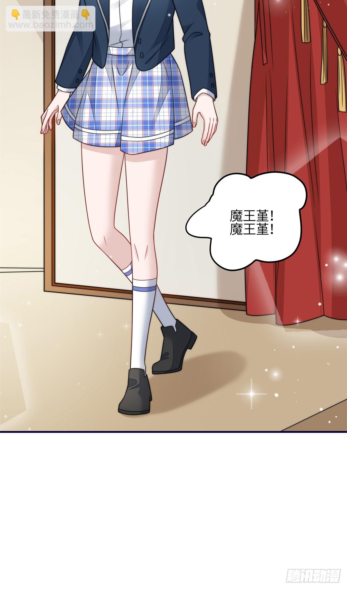 夫人她成了大佬們的團寵（團寵） - 119 魔王堇在此 - 4