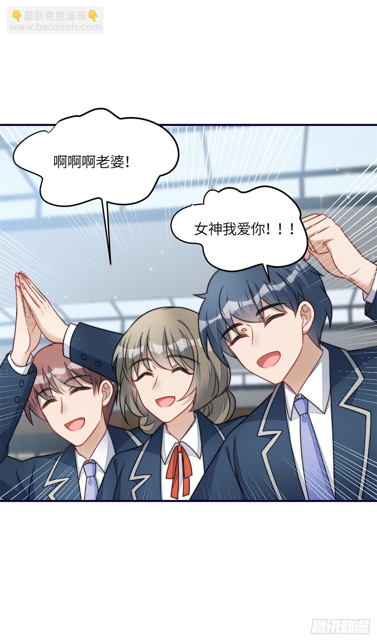 夫人她成了大佬們的團寵（團寵） - 119 魔王堇在此 - 6