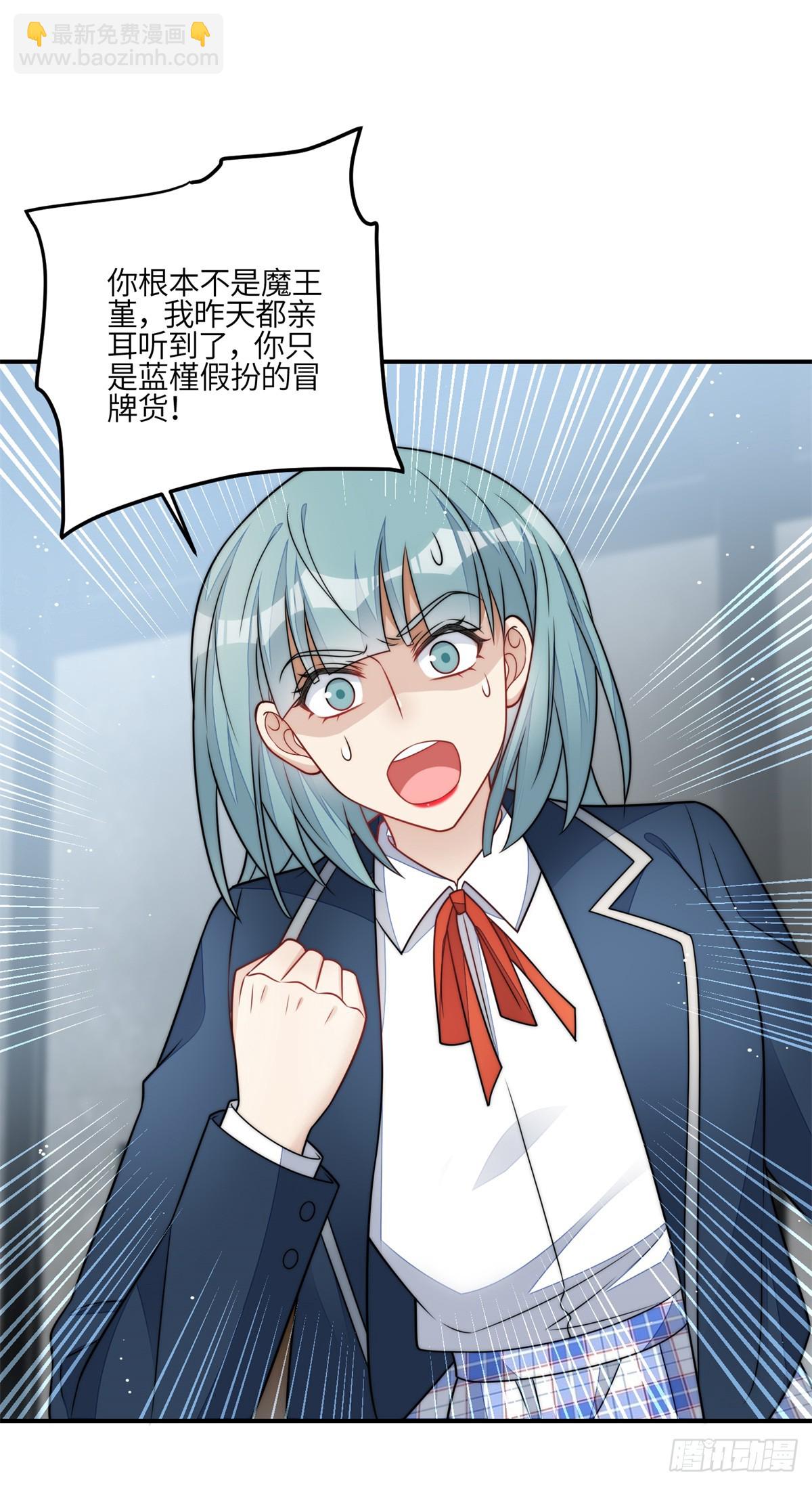 夫人她成了大佬們的團寵（團寵） - 119 魔王堇在此 - 3