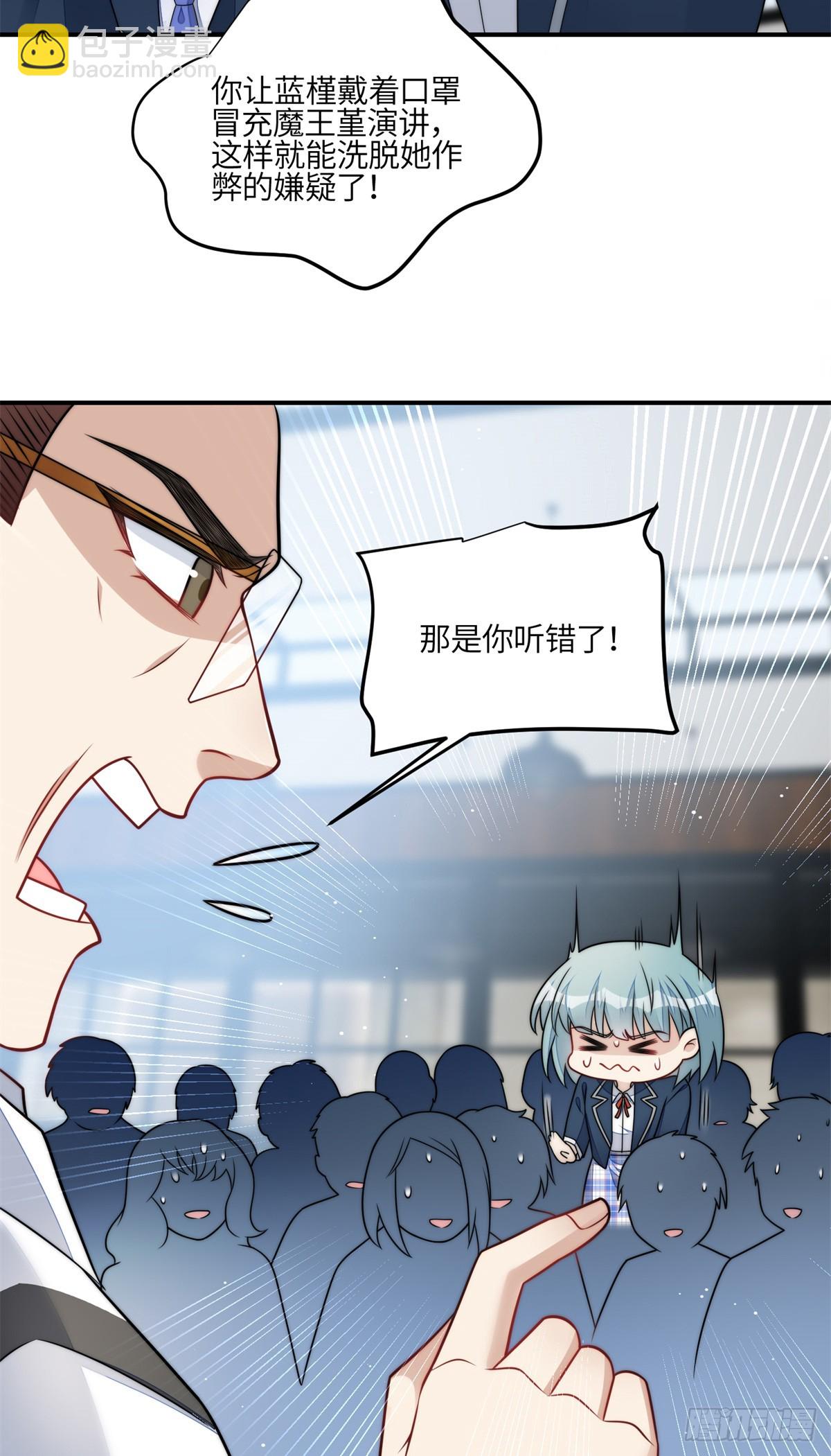 夫人她成了大佬們的團寵（團寵） - 119 魔王堇在此 - 6